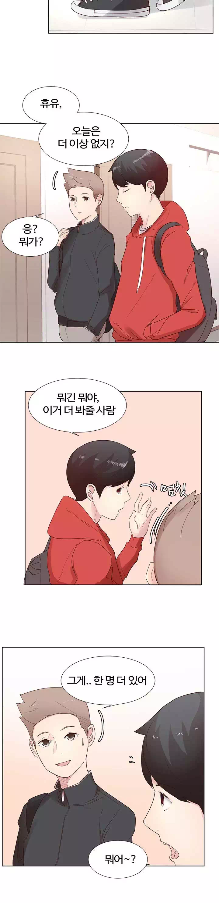 미리 보는 사이 프롤로그 - 웹툰 이미지 10