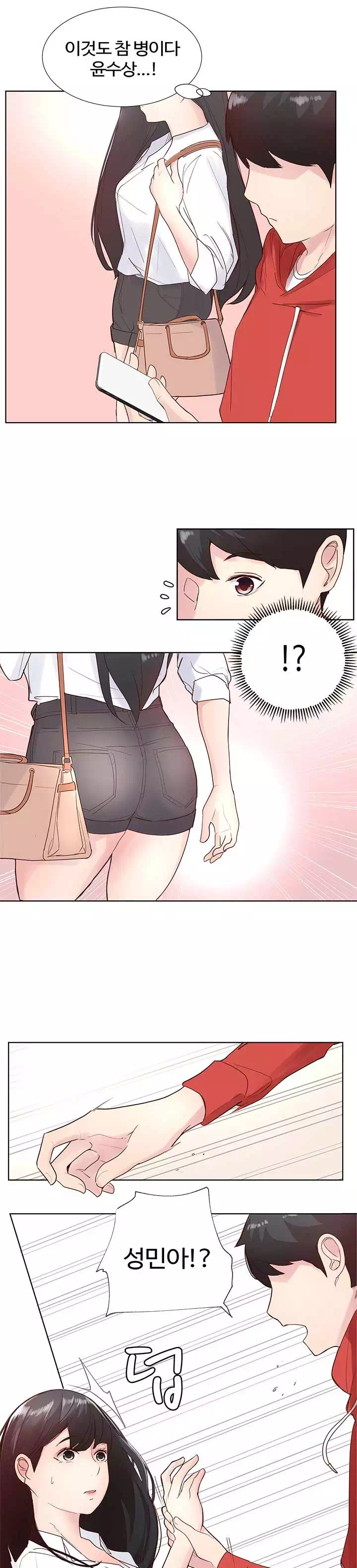 미리 보는 사이 프롤로그 - 웹툰 이미지 13