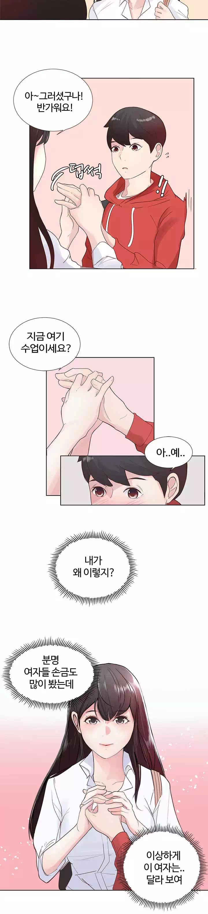 미리 보는 사이 프롤로그 - 웹툰 이미지 15