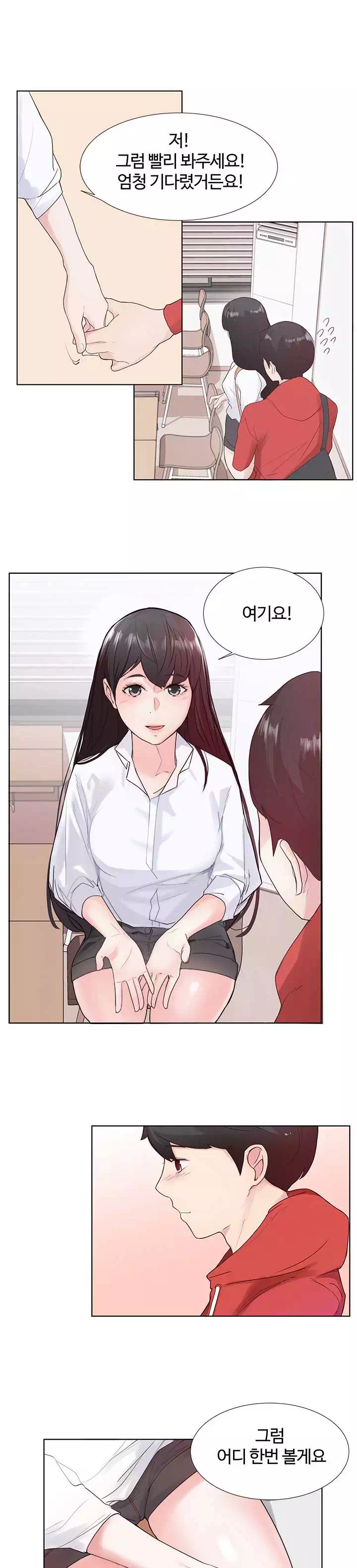 미리 보는 사이 프롤로그 - 웹툰 이미지 16