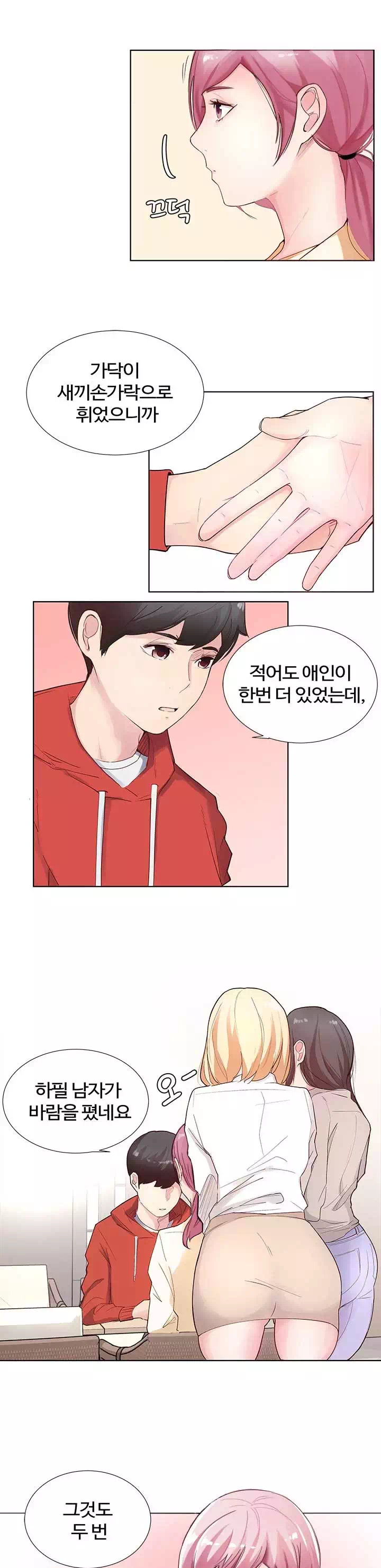 미리 보는 사이 프롤로그 - 웹툰 이미지 3