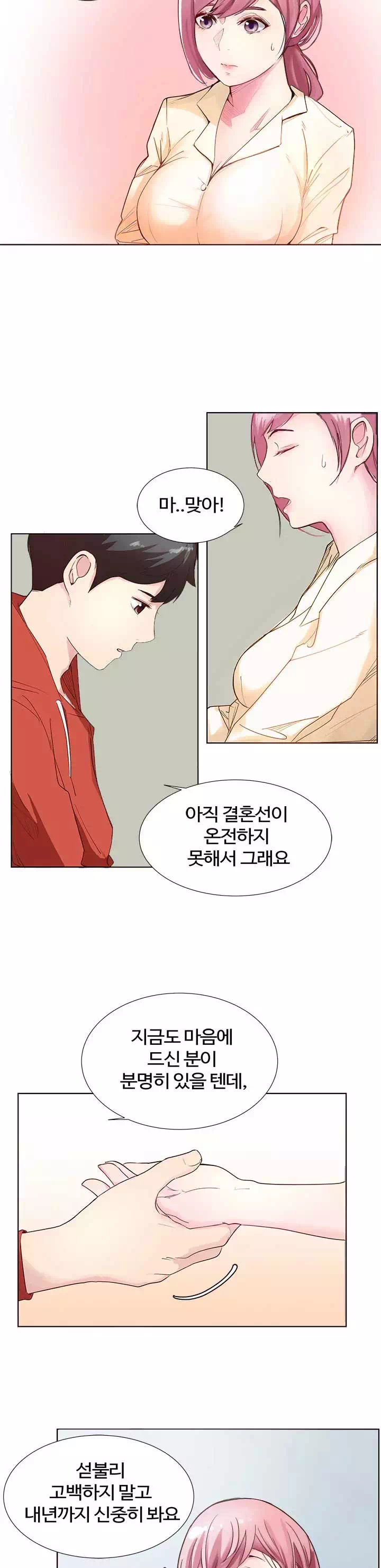 미리 보는 사이 프롤로그 - 웹툰 이미지 4