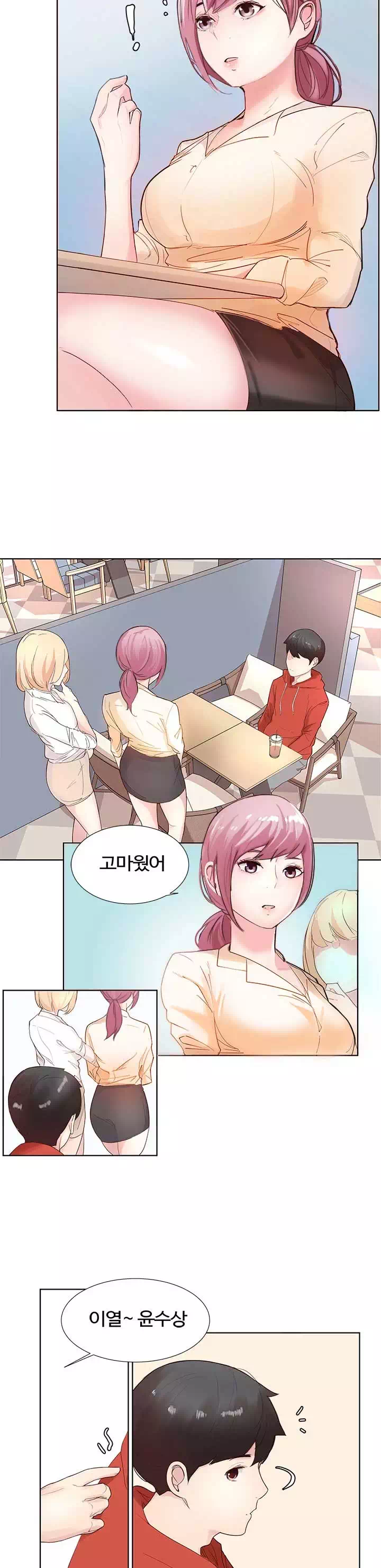 미리 보는 사이 프롤로그 - 웹툰 이미지 5