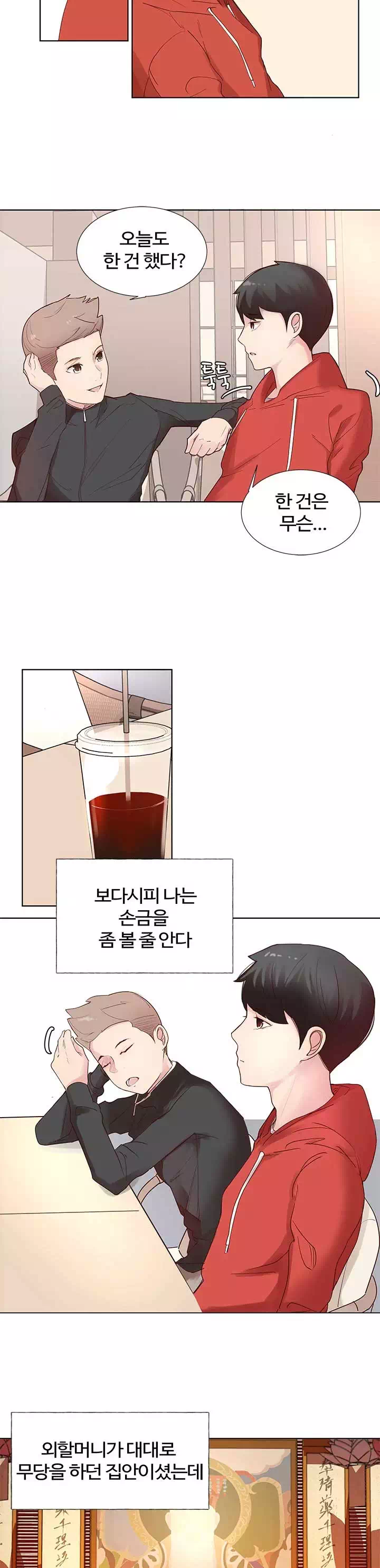 미리 보는 사이 프롤로그 - 웹툰 이미지 6