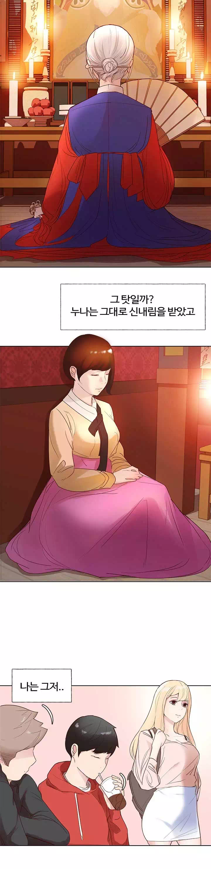 미리 보는 사이 프롤로그 - 웹툰 이미지 7