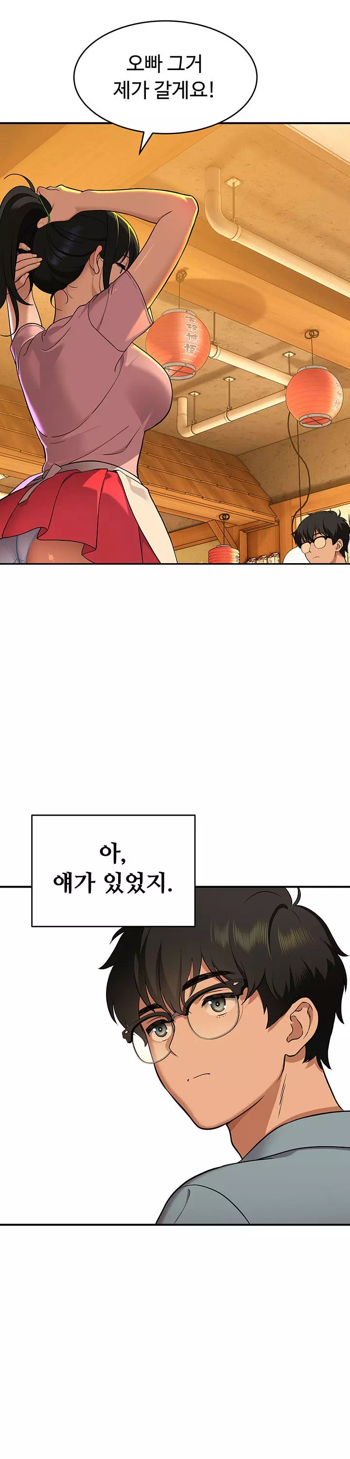얌전한 고양이 프롤로그 - 웹툰 이미지 10