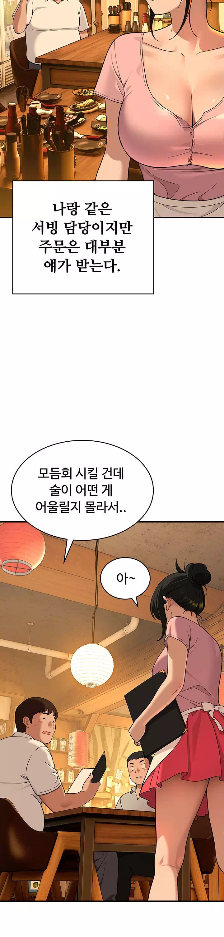 얌전한 고양이 프롤로그 - 웹툰 이미지 14