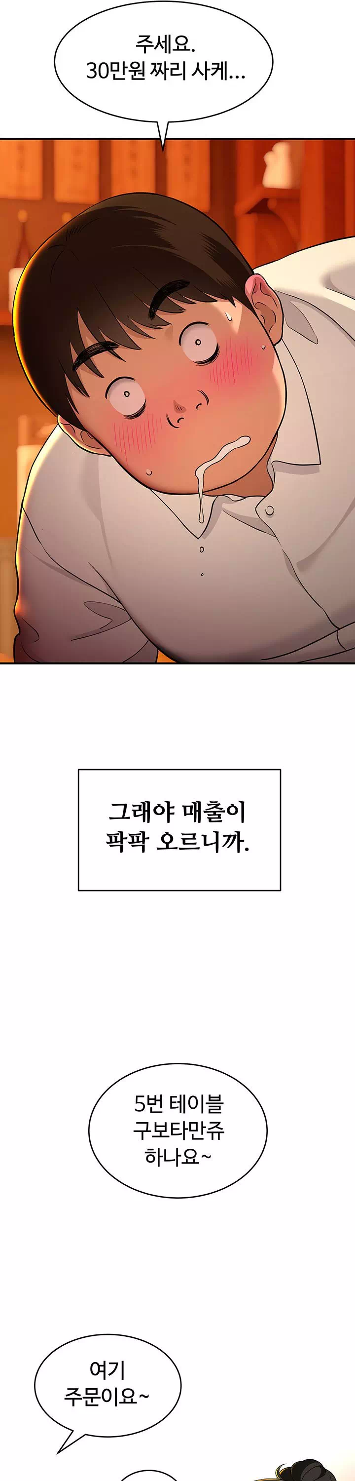 얌전한 고양이 프롤로그 - 웹툰 이미지 18