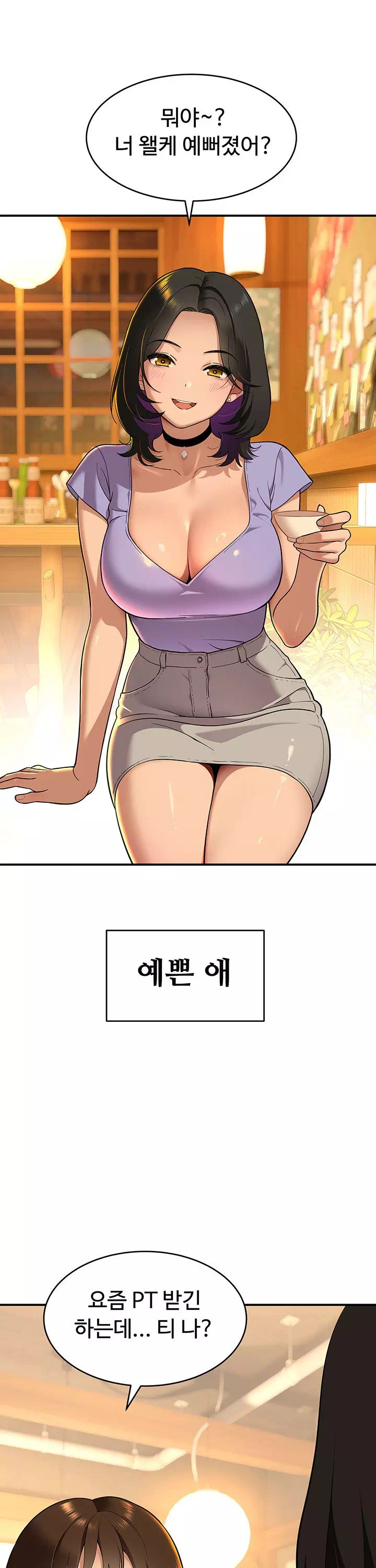 얌전한 고양이 프롤로그 - 웹툰 이미지 2