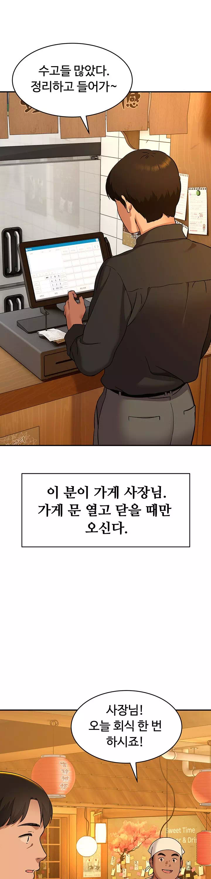 얌전한 고양이 프롤로그 - 웹툰 이미지 21