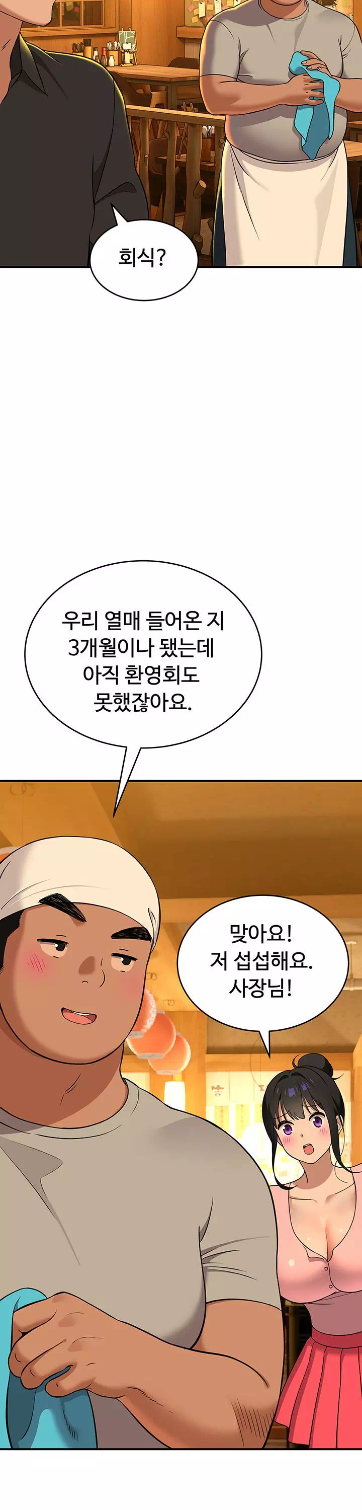 얌전한 고양이 프롤로그 - 웹툰 이미지 22