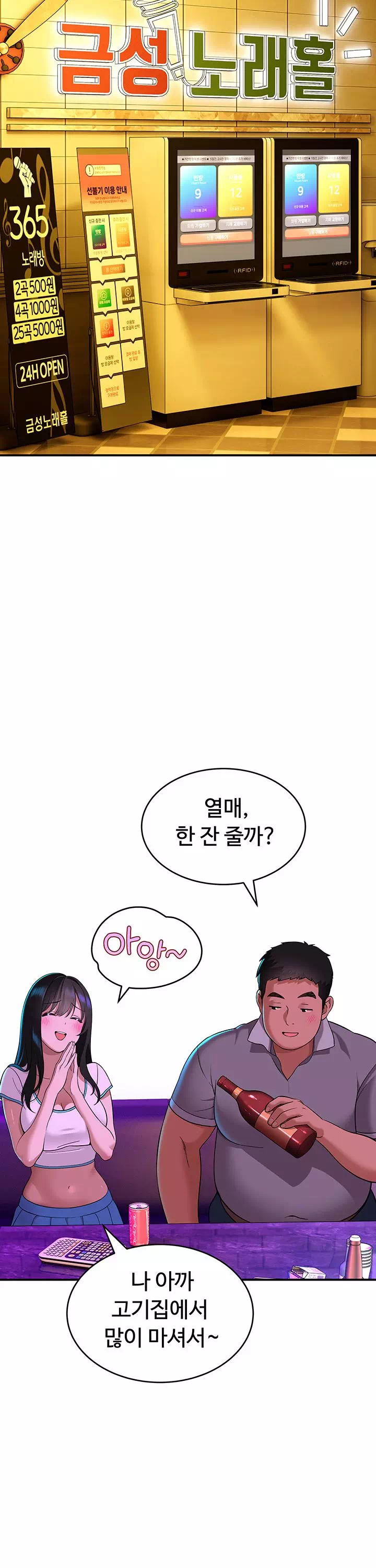 얌전한 고양이 프롤로그 - 웹툰 이미지 24