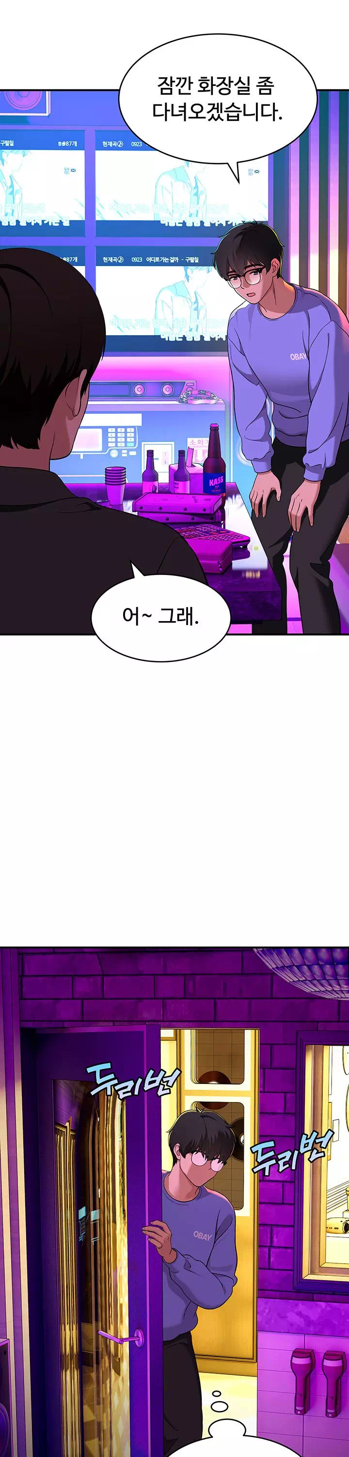 얌전한 고양이 프롤로그 - 웹툰 이미지 25