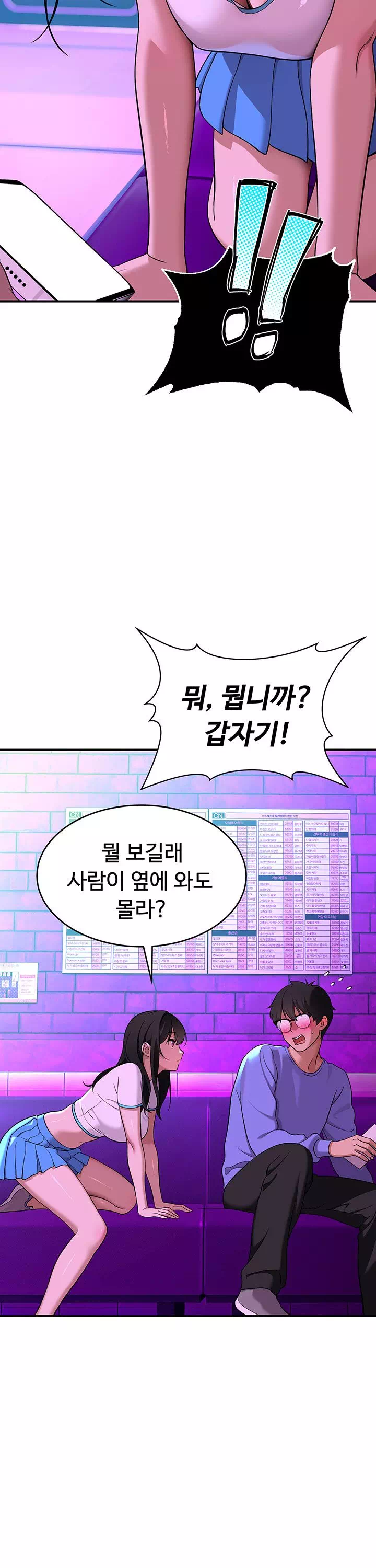 얌전한 고양이 프롤로그 - 웹툰 이미지 29
