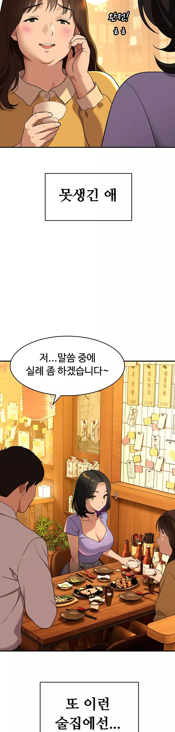 얌전한 고양이 프롤로그 - 웹툰 이미지 3
