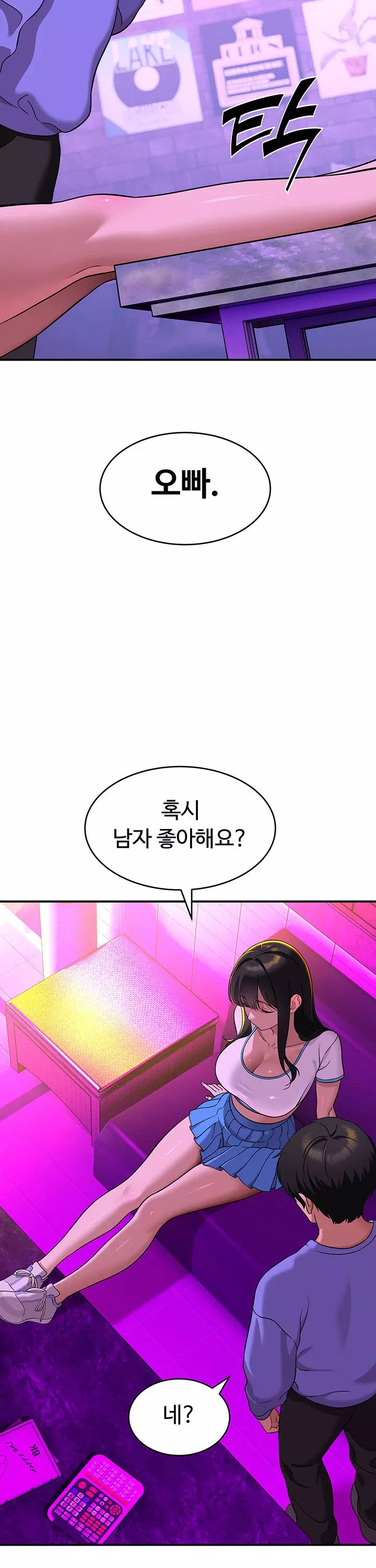 얌전한 고양이 프롤로그 - 웹툰 이미지 31