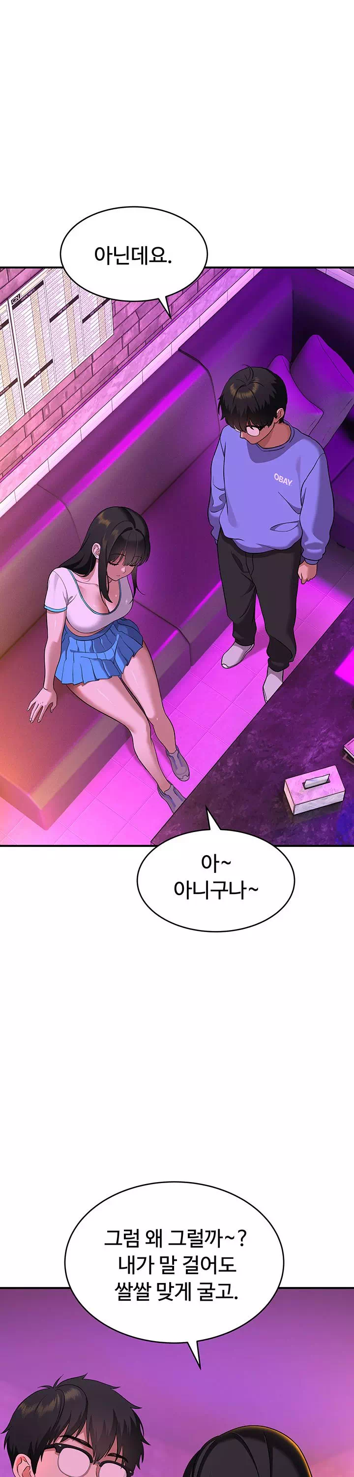 얌전한 고양이 프롤로그 - 웹툰 이미지 32