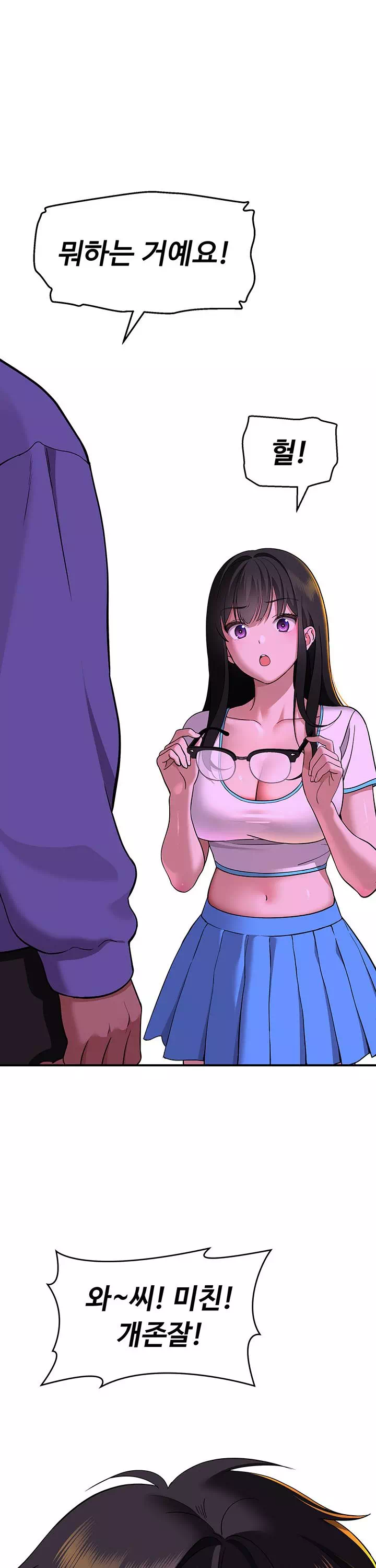 얌전한 고양이 프롤로그 - 웹툰 이미지 34