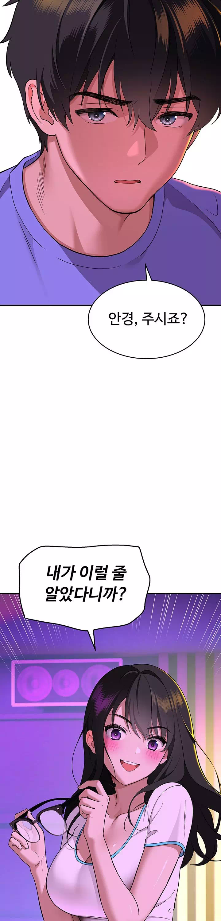 얌전한 고양이 프롤로그 - 웹툰 이미지 35