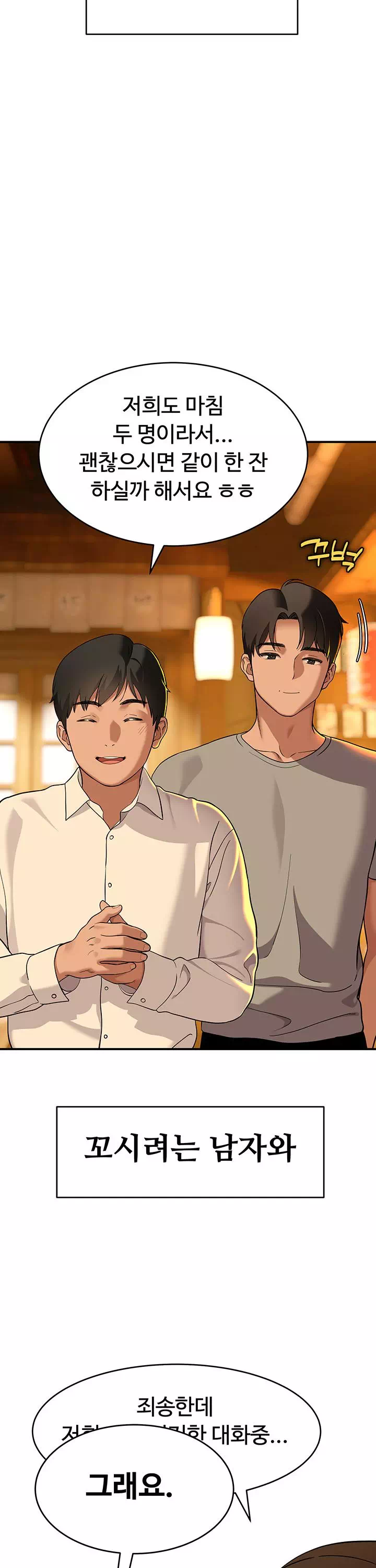 얌전한 고양이 프롤로그 - 웹툰 이미지 4