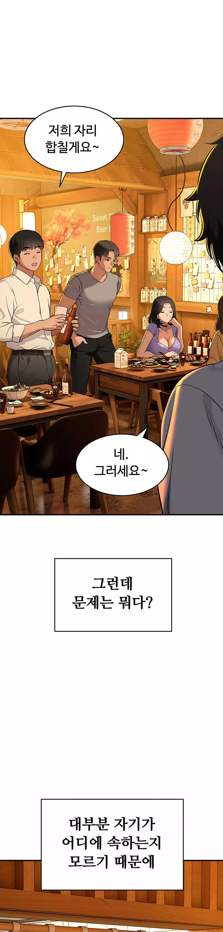 얌전한 고양이 프롤로그 - 웹툰 이미지 7