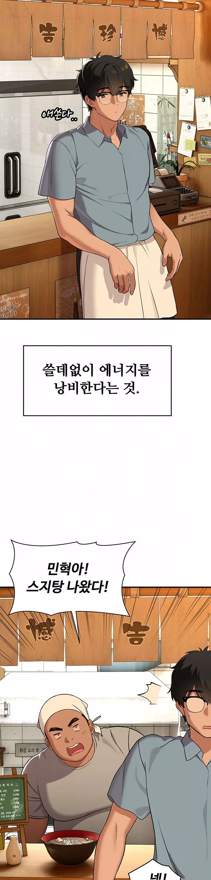 얌전한 고양이 프롤로그 - 웹툰 이미지 8