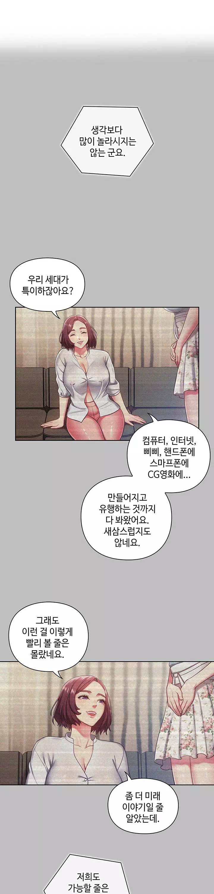 주인님, 세워드릴까요? 프롤로그 - 웹툰 이미지 1