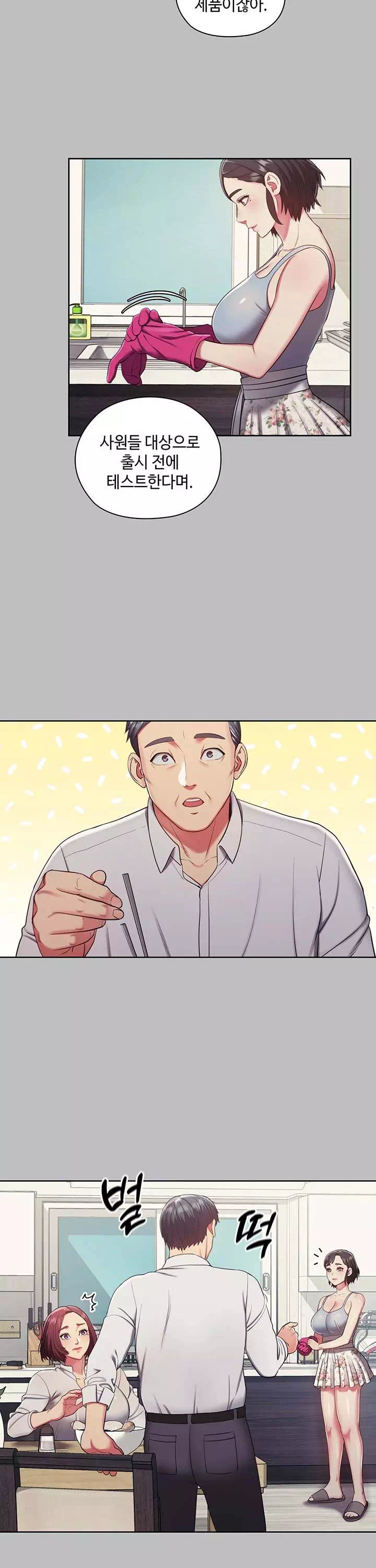 주인님, 세워드릴까요? 프롤로그 - 웹툰 이미지 10