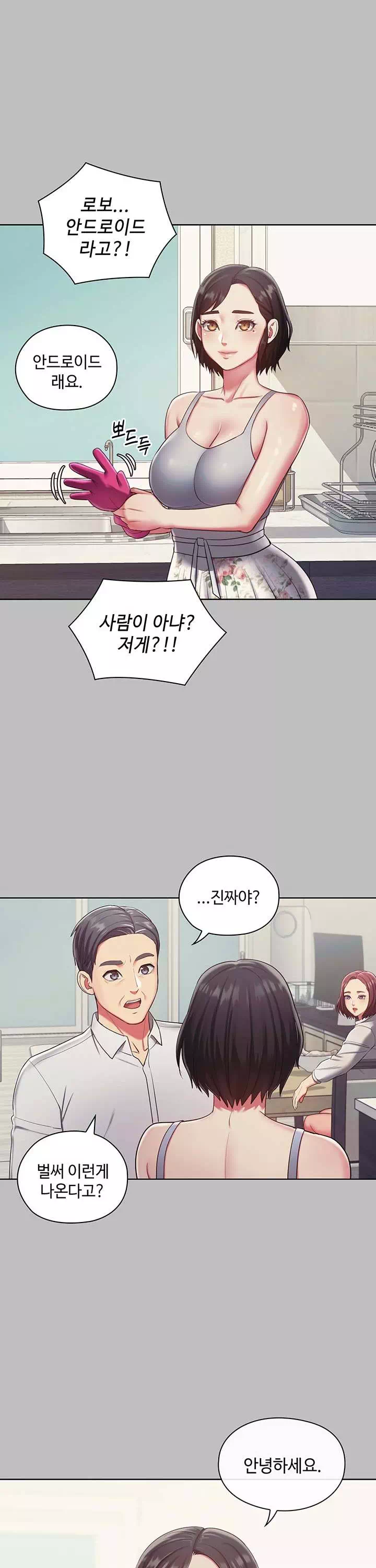 주인님, 세워드릴까요? 프롤로그 - 웹툰 이미지 11