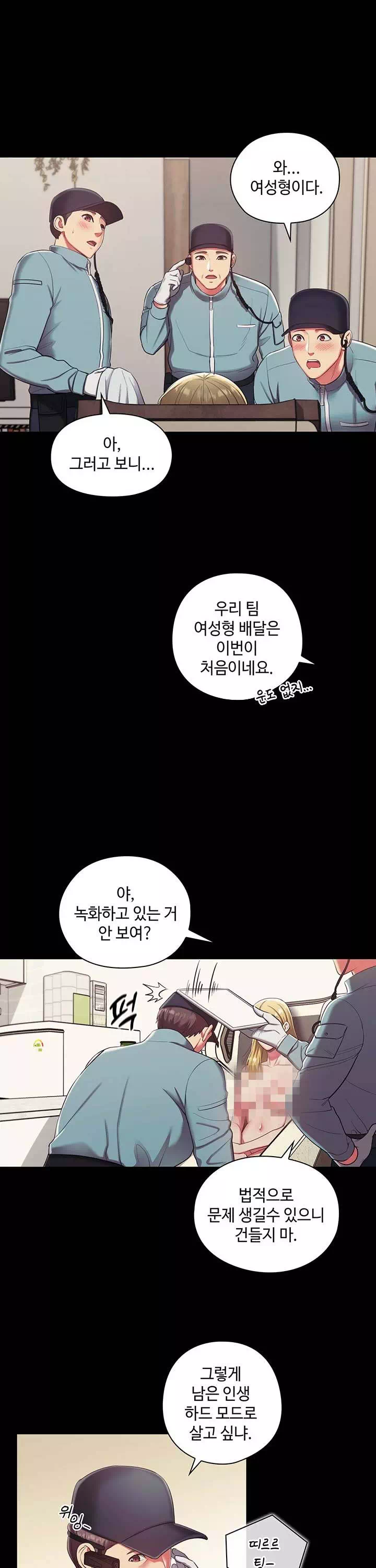 주인님, 세워드릴까요? 프롤로그 - 웹툰 이미지 15