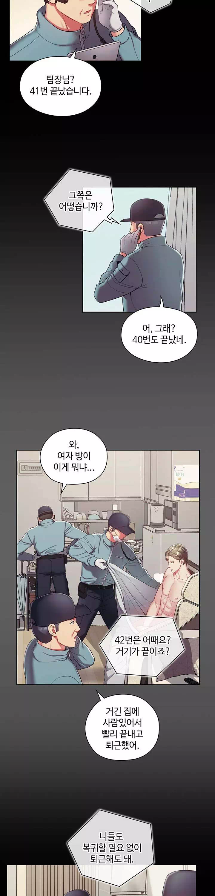 주인님, 세워드릴까요? 프롤로그 - 웹툰 이미지 16