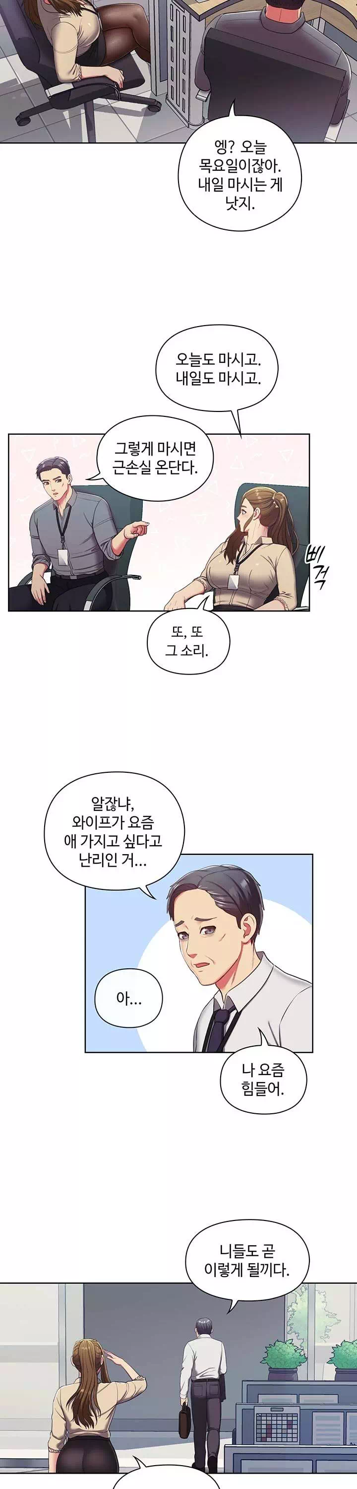 주인님, 세워드릴까요? 프롤로그 - 웹툰 이미지 19