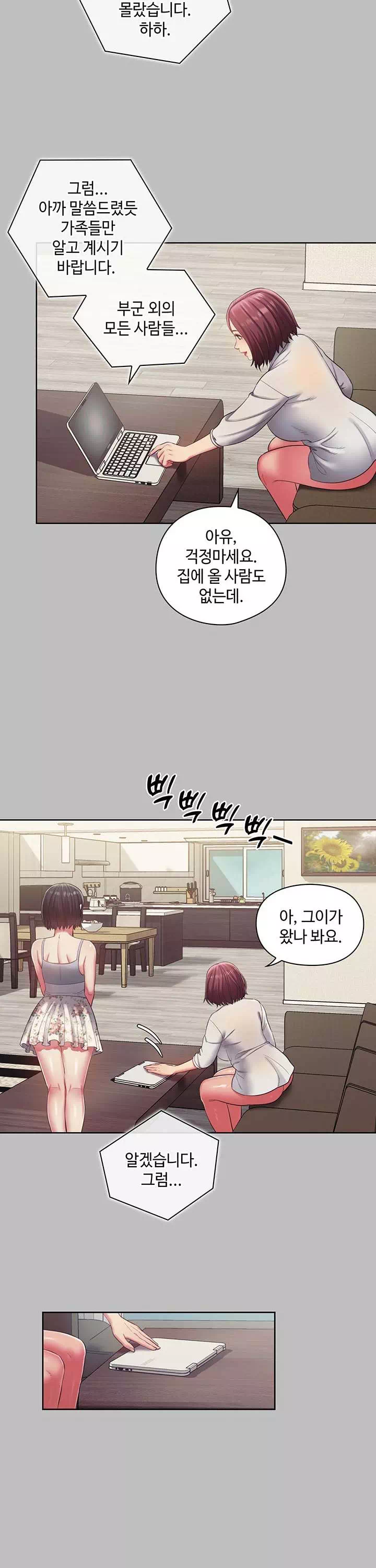 주인님, 세워드릴까요? 프롤로그 - 웹툰 이미지 2