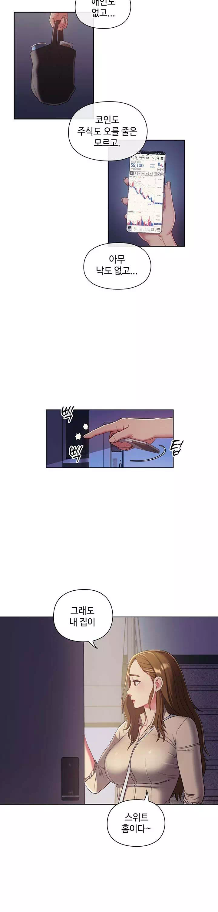 주인님, 세워드릴까요? 프롤로그 - 웹툰 이미지 21