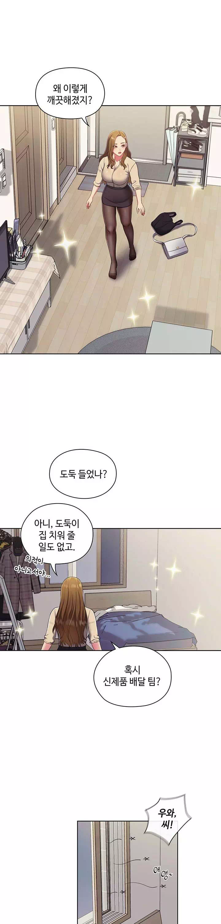 주인님, 세워드릴까요? 프롤로그 - 웹툰 이미지 23