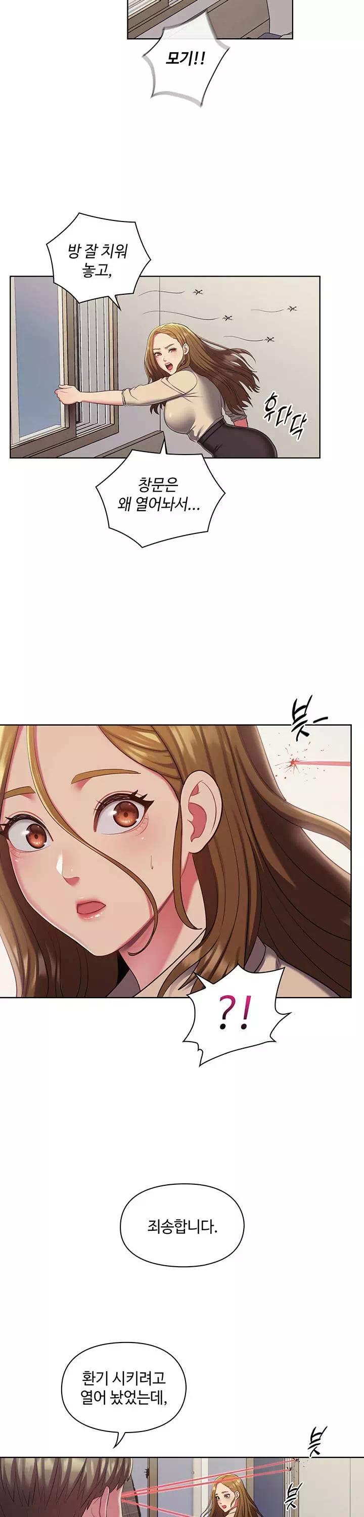 주인님, 세워드릴까요? 프롤로그 - 웹툰 이미지 24