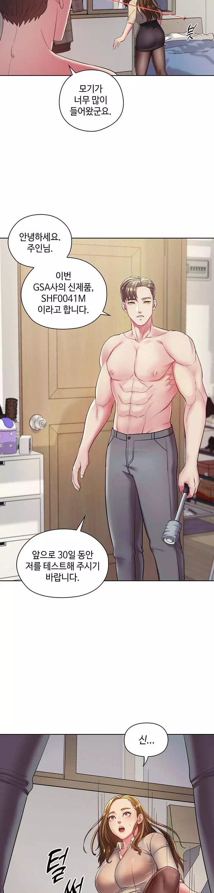 주인님, 세워드릴까요? 프롤로그 - 웹툰 이미지 25