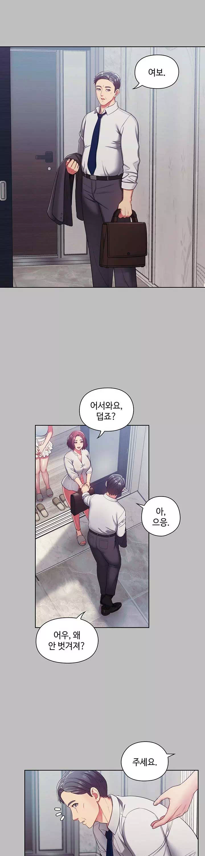 주인님, 세워드릴까요? 프롤로그 - 웹툰 이미지 3