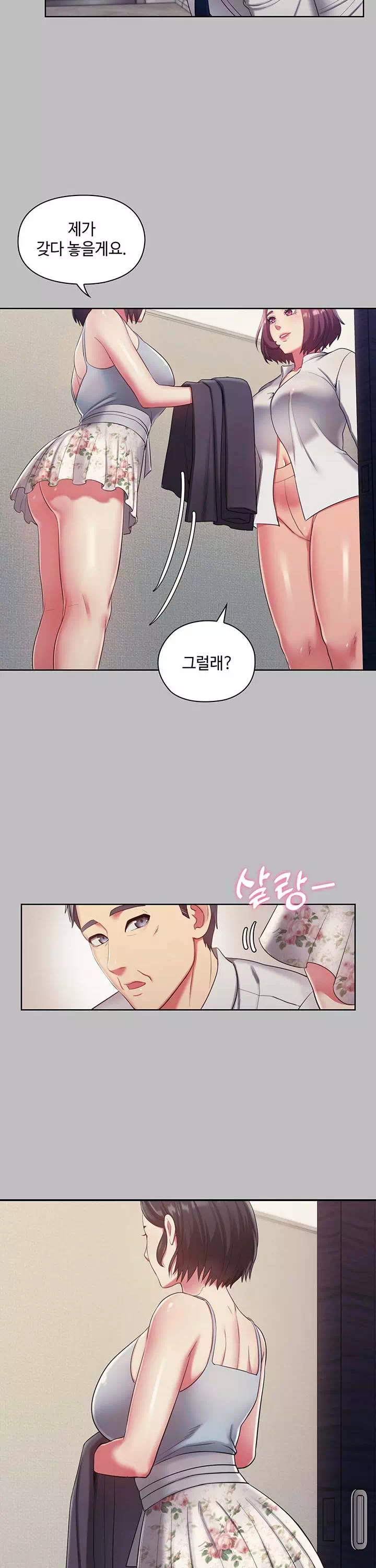 주인님, 세워드릴까요? 프롤로그 - 웹툰 이미지 4