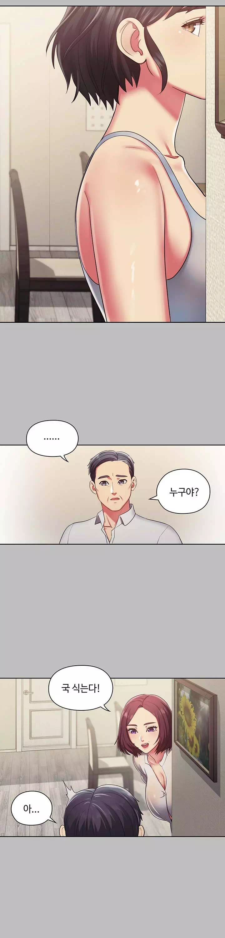 주인님, 세워드릴까요? 프롤로그 - 웹툰 이미지 7