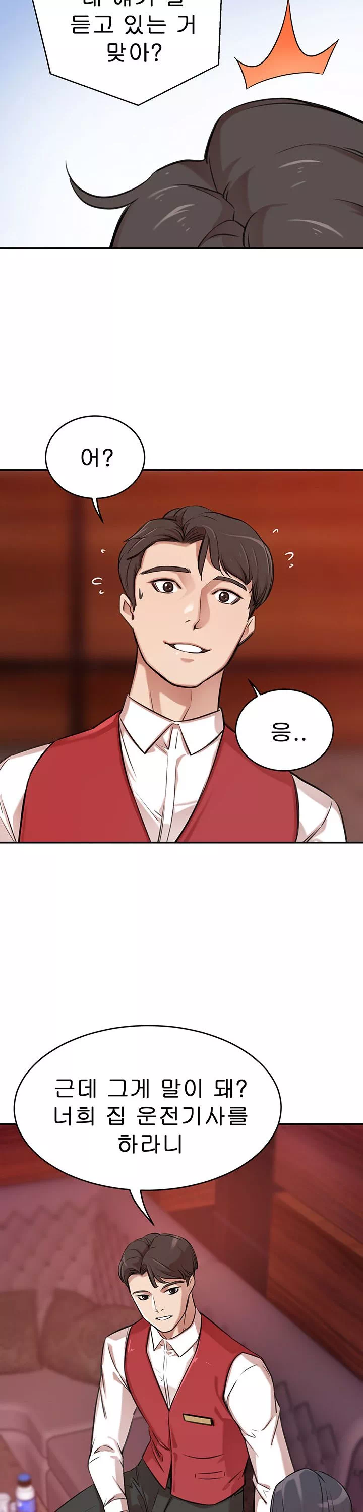 일확천금 그녀 프롤로그 - 웹툰 이미지 11