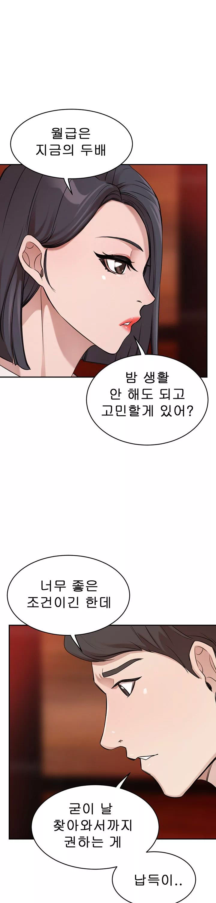 일확천금 그녀 프롤로그 - 웹툰 이미지 13