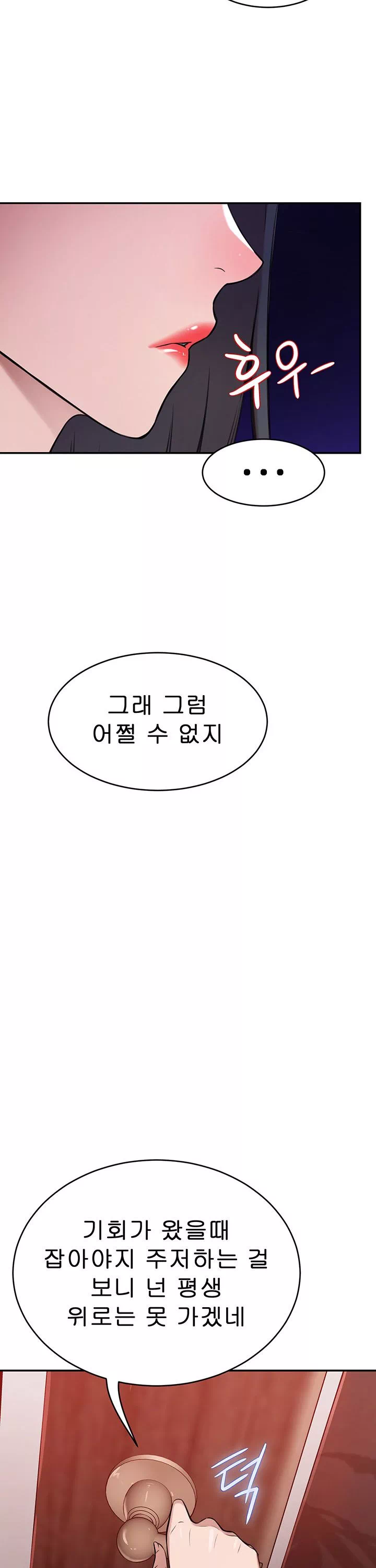 일확천금 그녀 프롤로그 - 웹툰 이미지 14