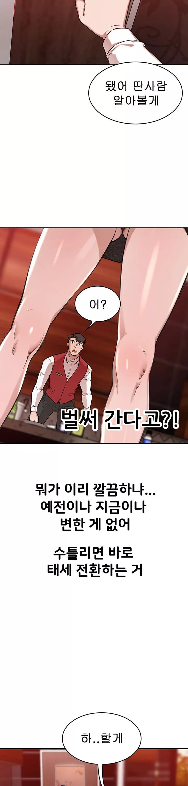 일확천금 그녀 프롤로그 - 웹툰 이미지 15