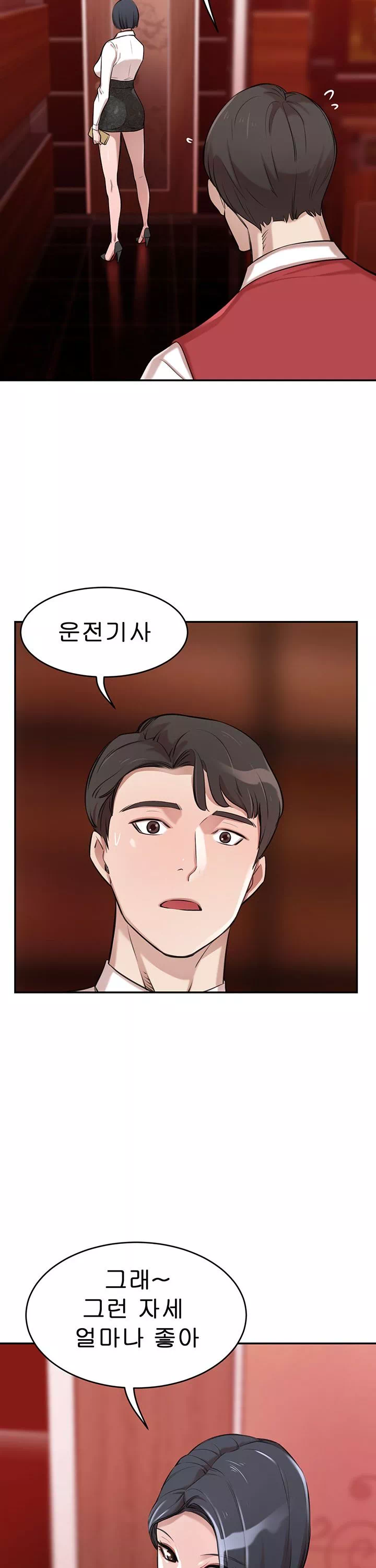 일확천금 그녀 프롤로그 - 웹툰 이미지 16