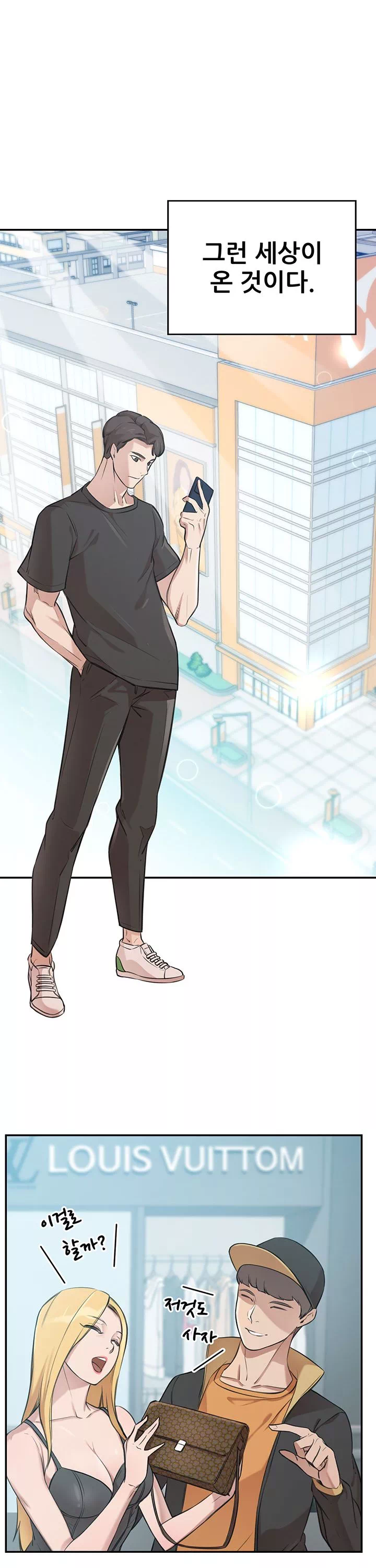 일확천금 그녀 프롤로그 - 웹툰 이미지 2