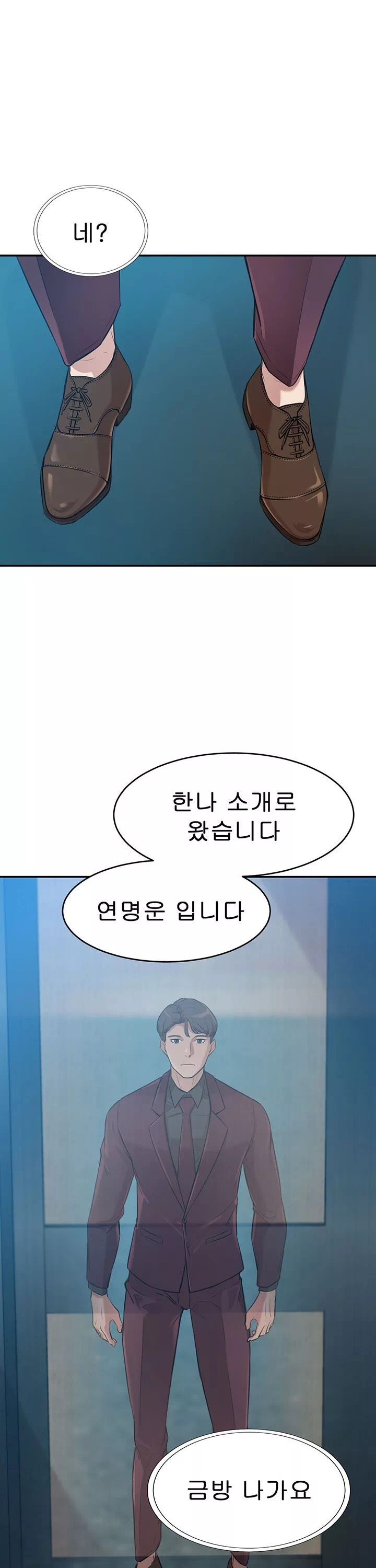 일확천금 그녀 프롤로그 - 웹툰 이미지 20