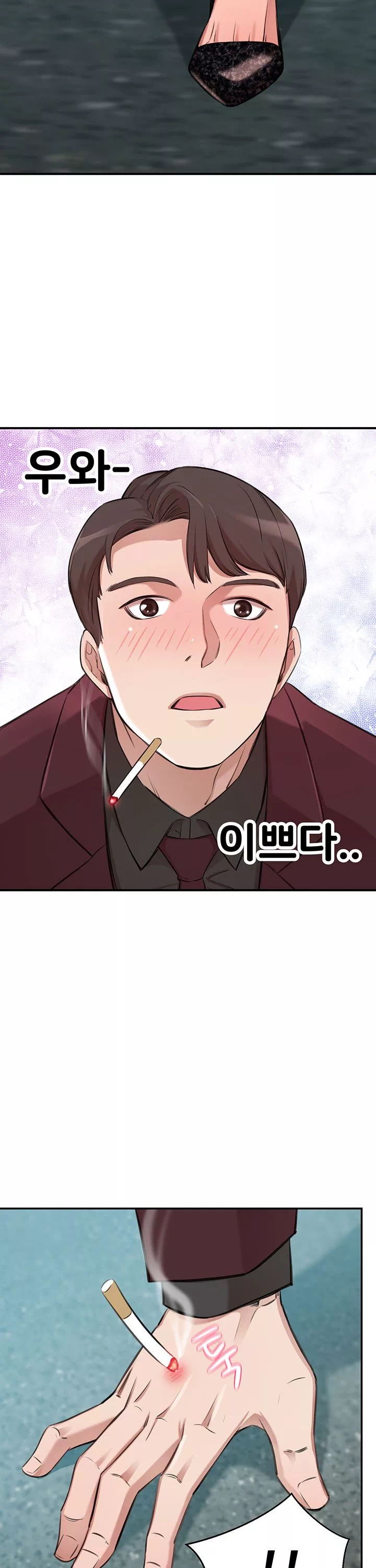 일확천금 그녀 프롤로그 - 웹툰 이미지 25