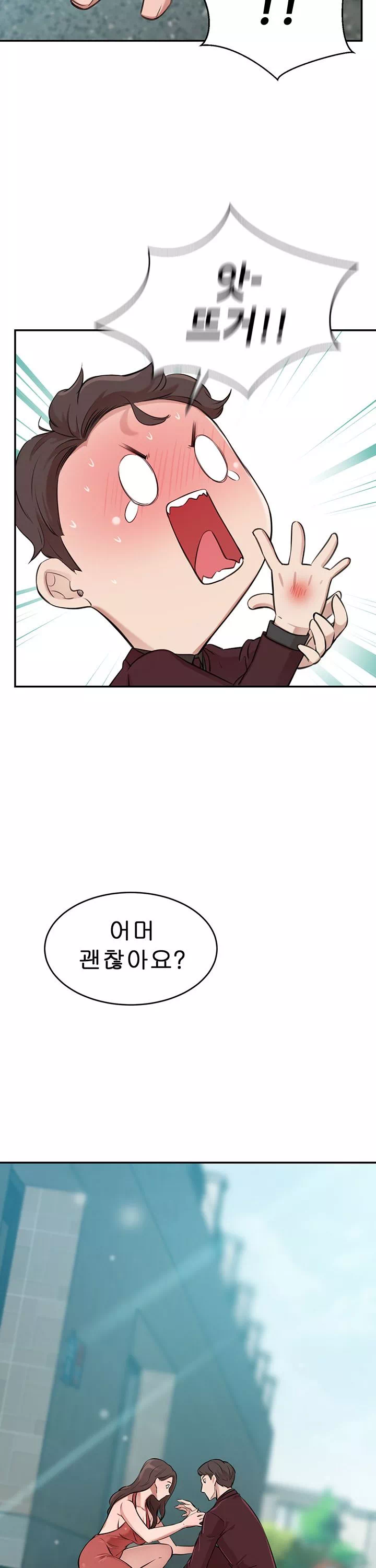 일확천금 그녀 프롤로그 - 웹툰 이미지 26