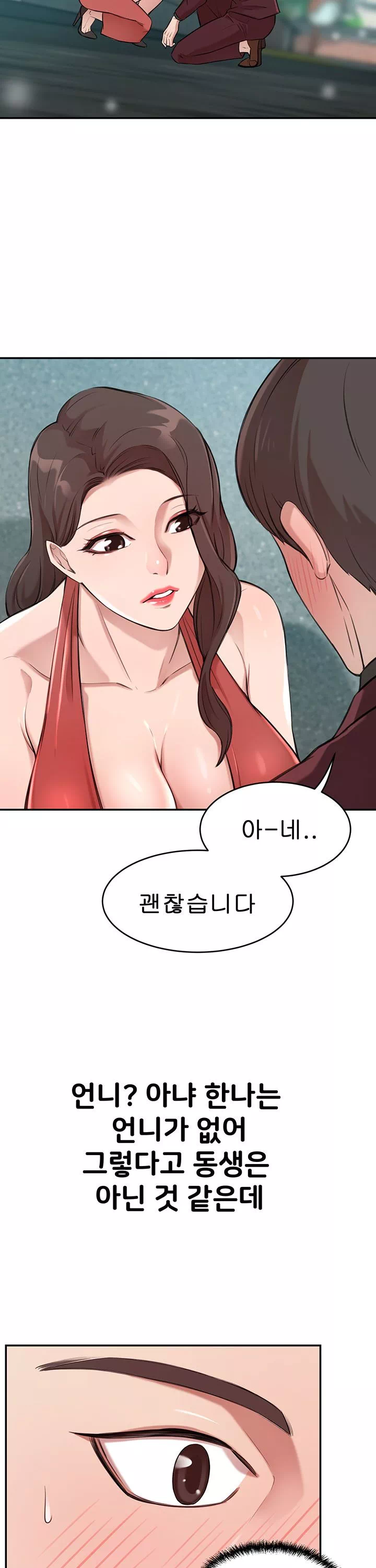 일확천금 그녀 프롤로그 - 웹툰 이미지 27